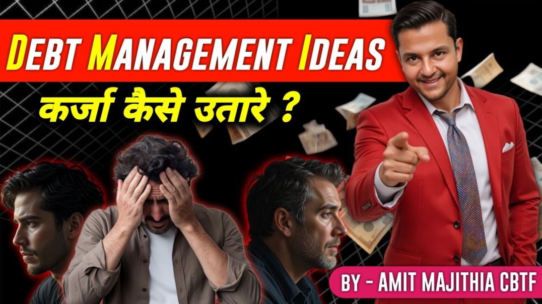 How To Remove Debt in Hindi | By Amit Majithia CBTF
